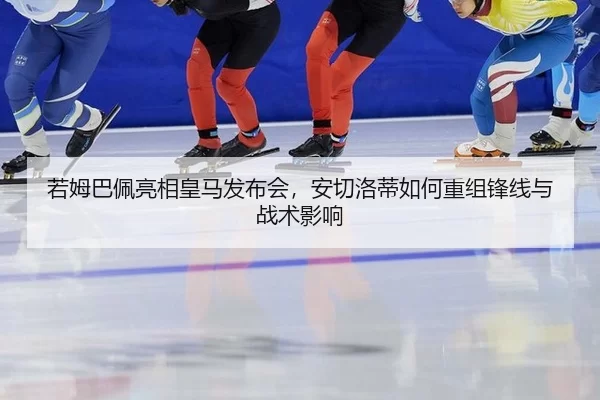 ruo-mu-ba-pei-liang-xiang-huang-ma-fa-bu-hui-an-qie-luo-di-ru-he-chong-zu-feng-xian-yu-zhan-shu-ying-xiang-2-262.jpg